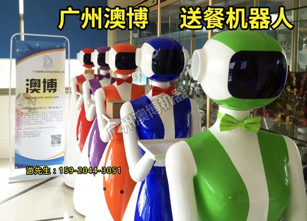广州澳博送餐机器人