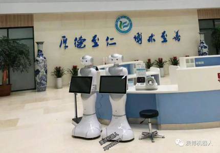 Robot PeiPei works in medical center