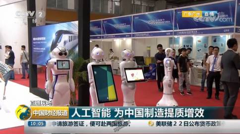 Aobo service robot appeared at Guangzhou Expo