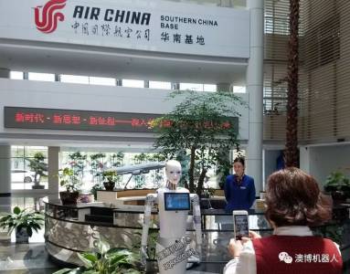 新朋友来了！广州白云机场国航大厦入驻智能服务机器人